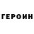 ГЕРОИН гречка Akhmed Melhiev