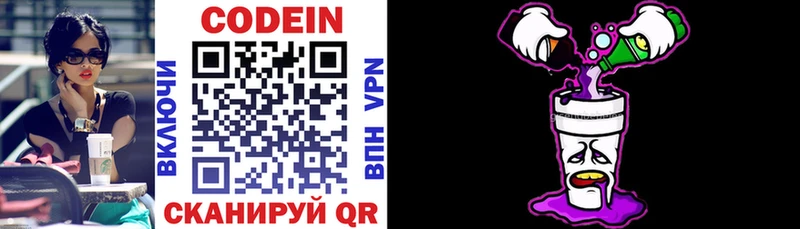 Кодеиновый сироп Lean напиток Lean (лин)  Тырныауз 