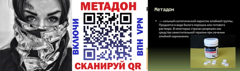 купить   Тырныауз  МЕТАДОН VHQ 